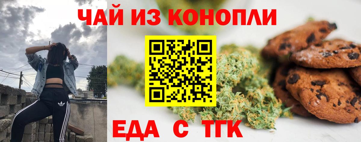 Балтийск  Canna-Cookies марихуана  Вход с VPN 
