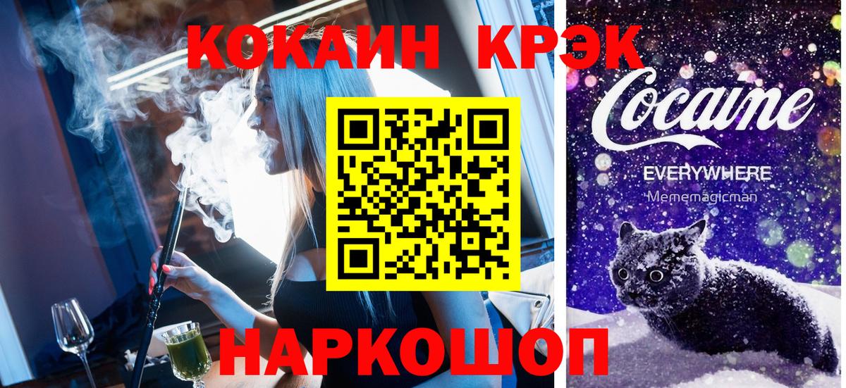 Cocaine Перу Балтийск
