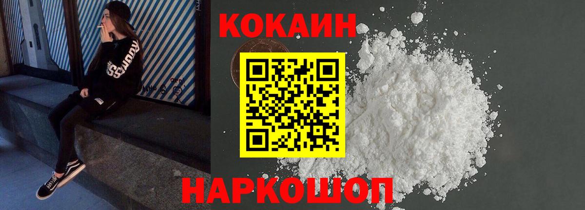 Балтийск  Cocaine 97%  Вход с VPN  Кокаин  Кокаин Fish Scale 