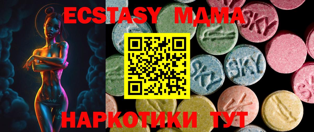 ЭКСТАЗИ круглые  Вход с VPN  Ecstasy ешки  Балтийск 