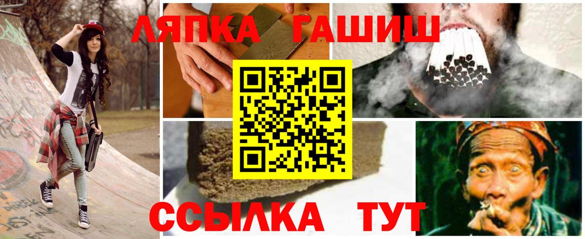 Гашиш гашик Балтийск