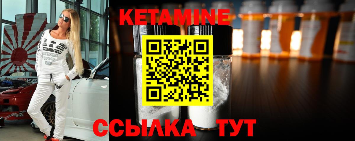 Кетамин VHQ  Вход с VPN  Кетамин ketamine  Балтийск 
