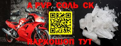 ALPHA PVP Кингисепп