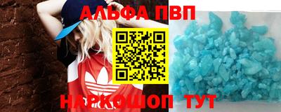 ALPHA PVP Кингисепп