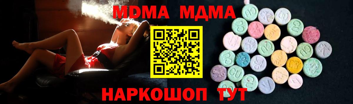 МДМА VHQ  МДМА кристаллы  Вход с VPN  Балтийск 