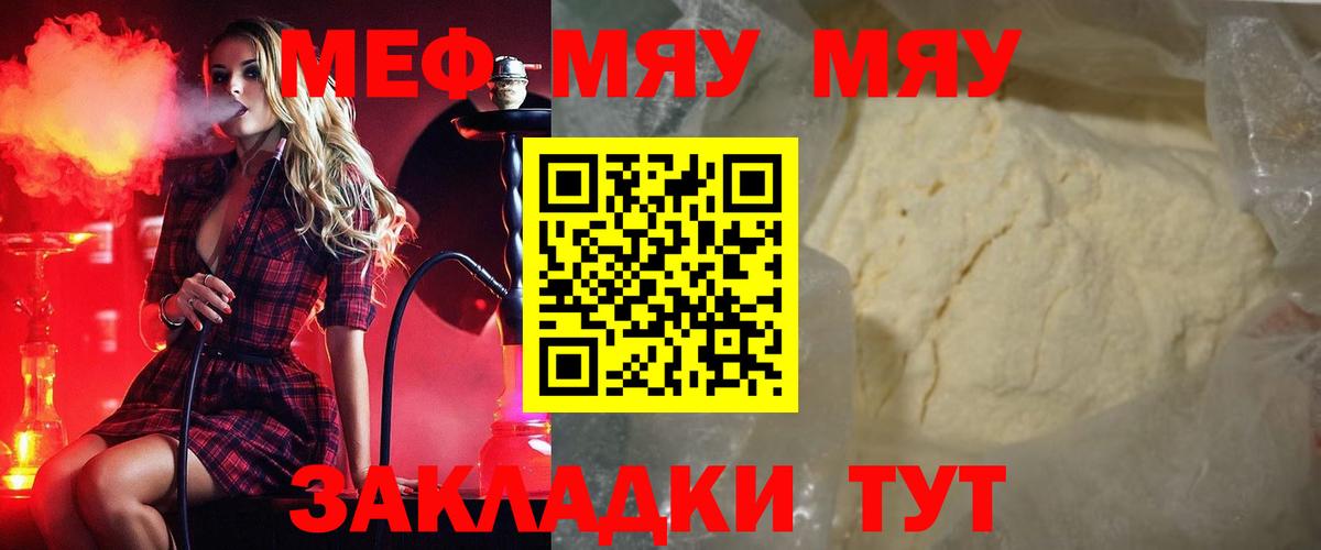 Меф  Балтийск
