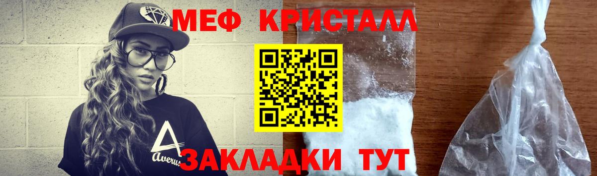 Меф мяу мяу  Вход с VPN  Балтийск  Меф VHQ 