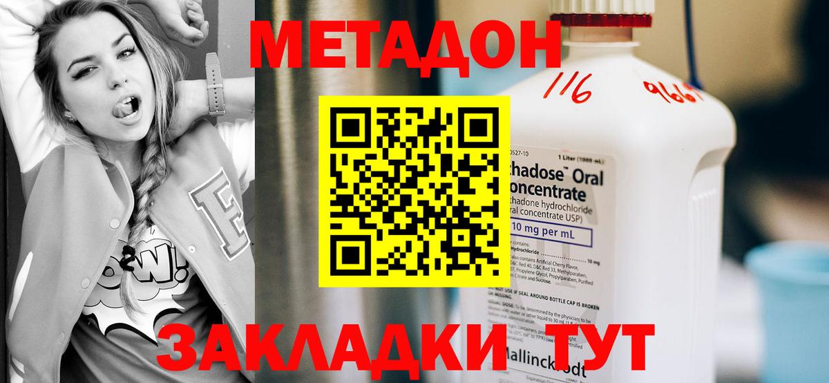 Метадон VHQ Балтийск