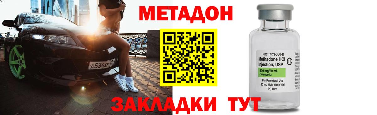 Балтийск  МЕТАДОН мёд  Вход с VPN  гидра ТОР  мориарти формула  Метадон VHQ 