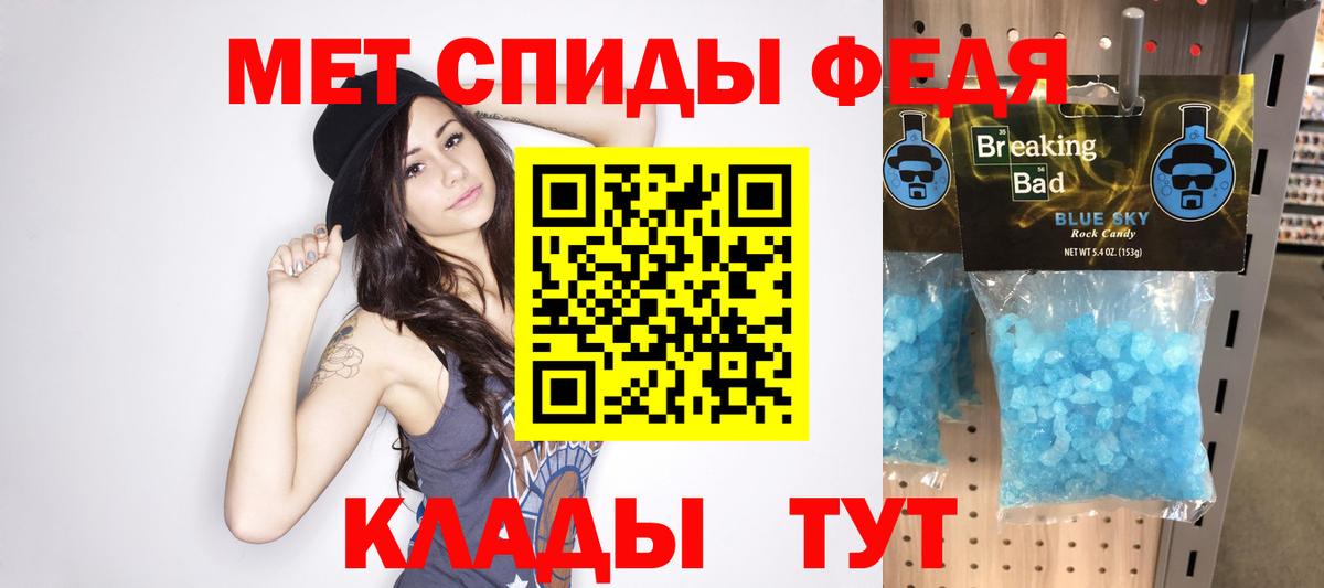 Балтийск  МЕТАМФЕТАМИН витя  Вход с VPN 