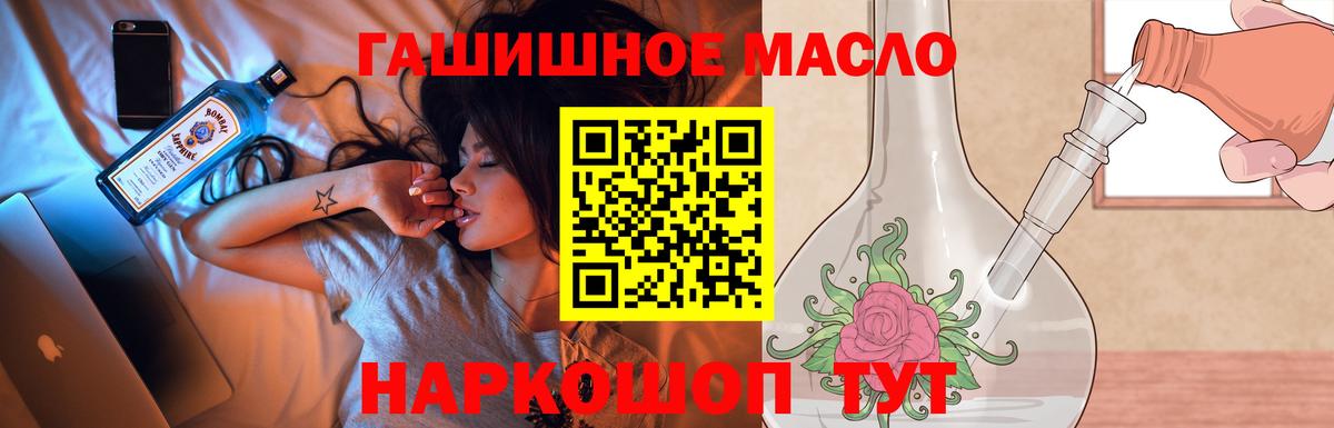 Дистиллят ТГК Wax  Вход с VPN  Балтийск  Дистиллят ТГК гашишное масло 