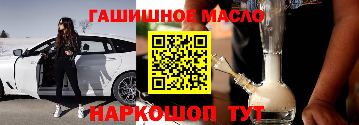 Дистиллят ТГК вейп Балтийск